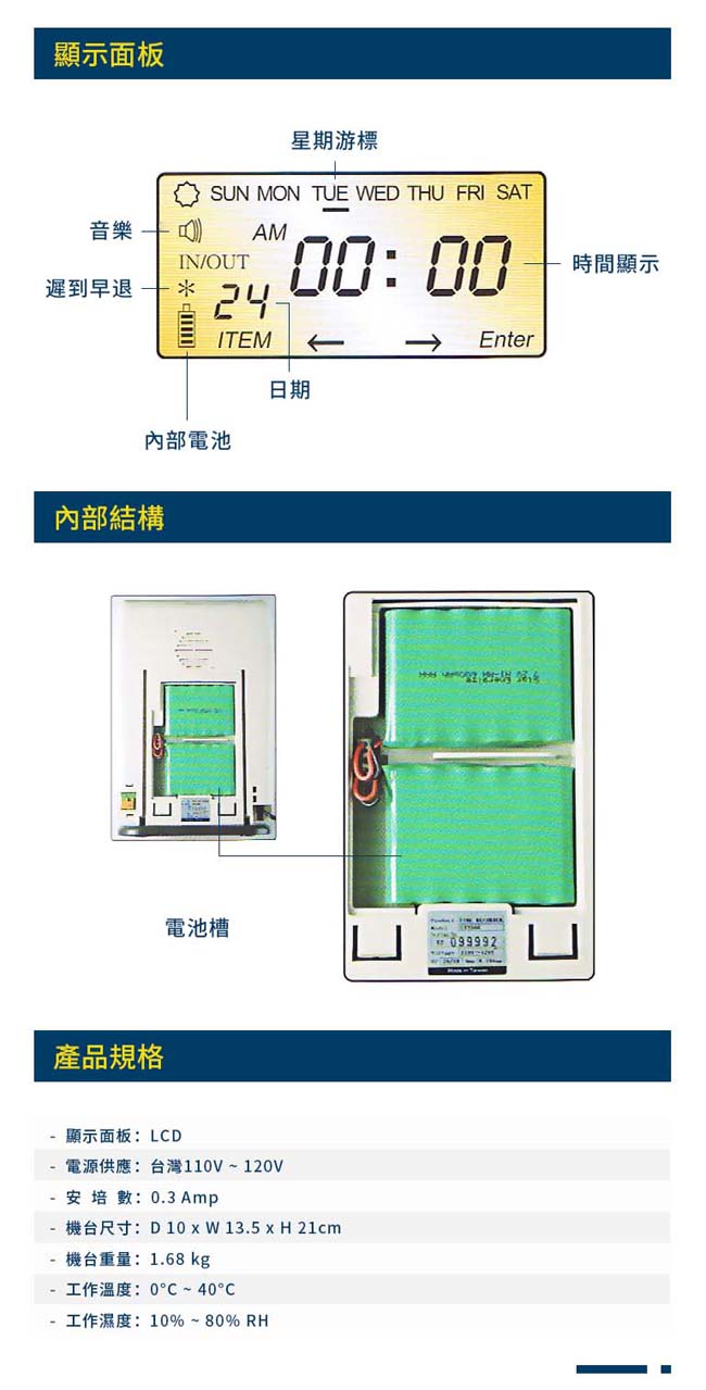 優利達 Needtek UT-3000 四欄位微電腦打卡鐘 台灣製造