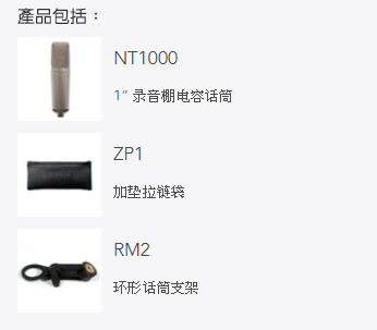 RODE 樂器用電容麥克風 NT1000【公司貨】