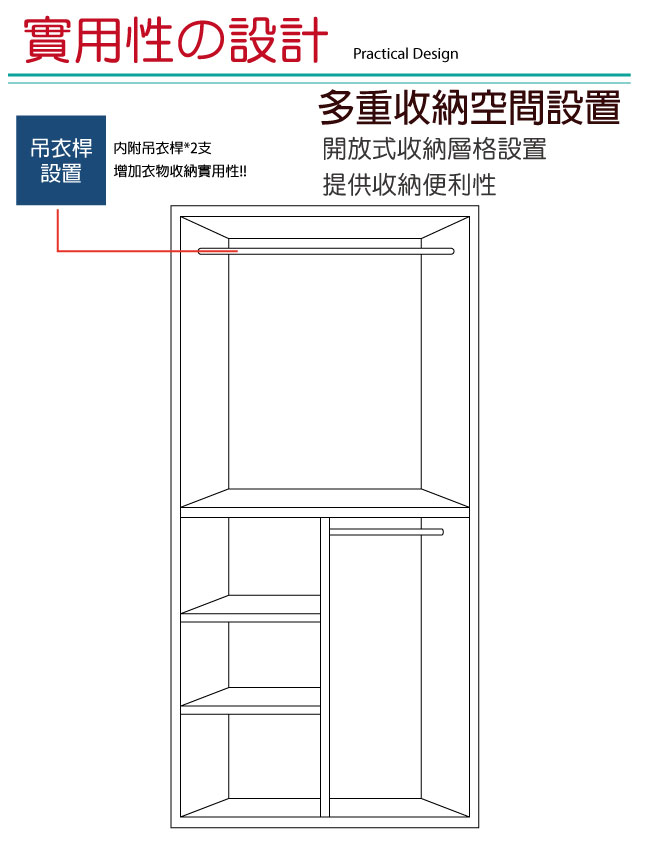 品家居 亞地2.7尺二門雙吊衣櫃-82x57.5x196cm-免組