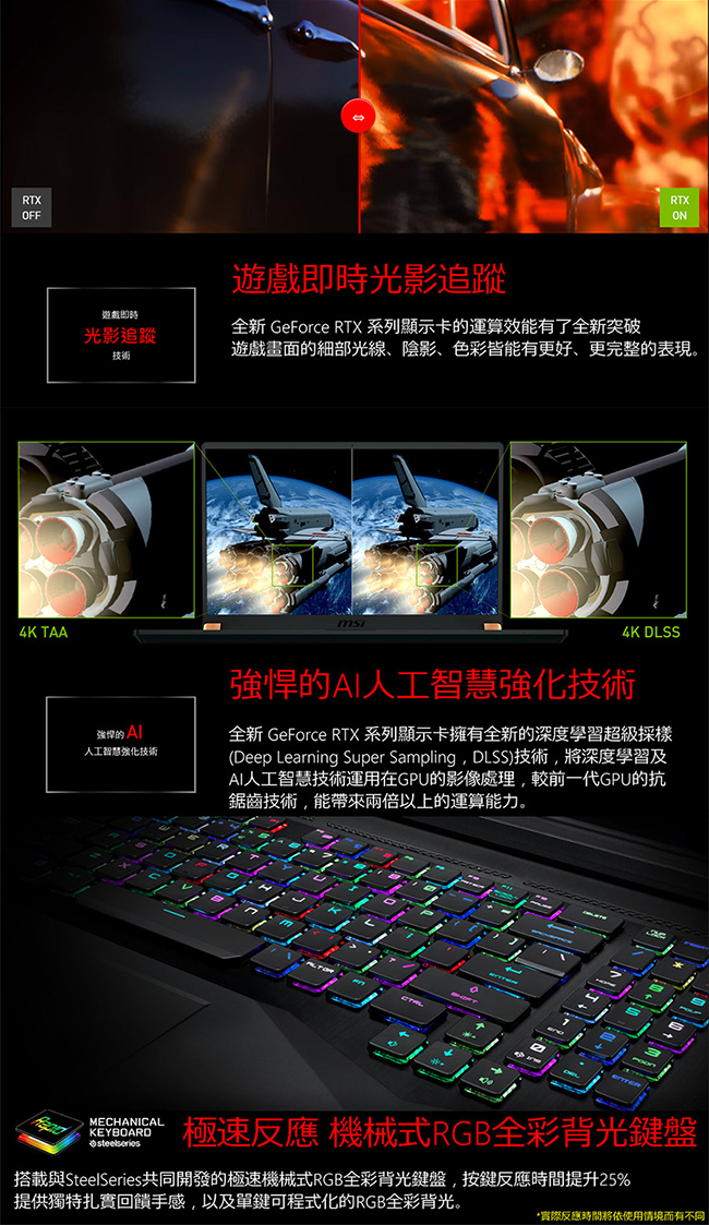 MSI微星 GT75-400 17吋電競筆電(i9-9980HK/RTX2080/32G)