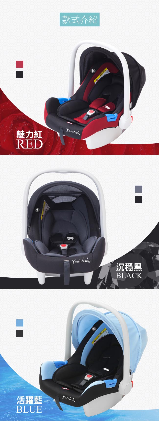 YoDa 嬰兒提籃式安全座椅-沉穩黑