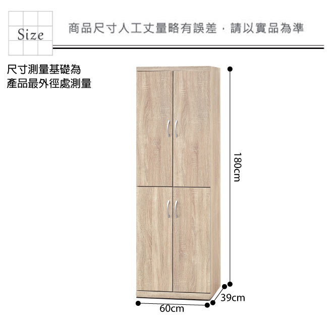 綠活居 莎薇2尺木紋高鞋櫃/玄關櫃(四色)-60x39x180cm-免組