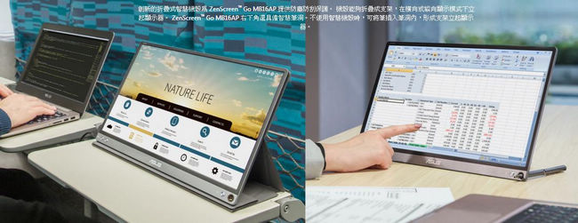 ASUS ZenScreen MB16AP 16型IPS可攜式USB電腦螢幕