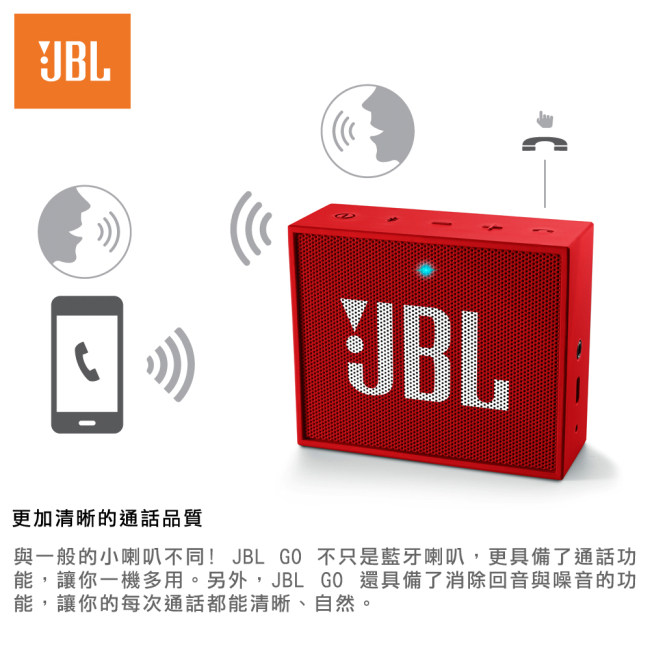 JBL GO 頂級聲效可通話無線藍牙喇叭