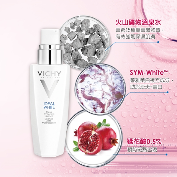 VICHY薇姿 源生白極效淨斑精華30ml超值組