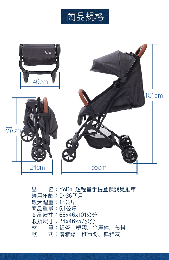 YoDa 超輕量手提登機嬰兒推車+嬰兒背帶-超值組合(三色任選)