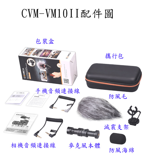 COMICA多用途迷你麥克風CVM-VM10IIB