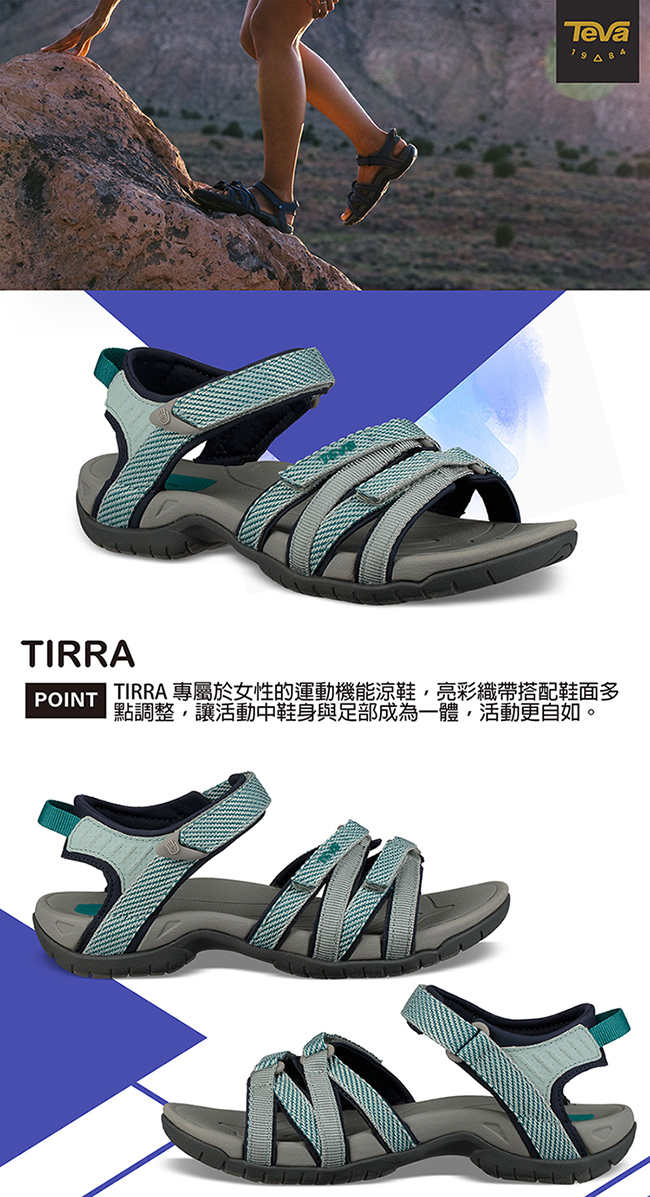 TEVA 女 Tirra 水陸兩棲 多功能運動涼鞋 - 灰霧藍