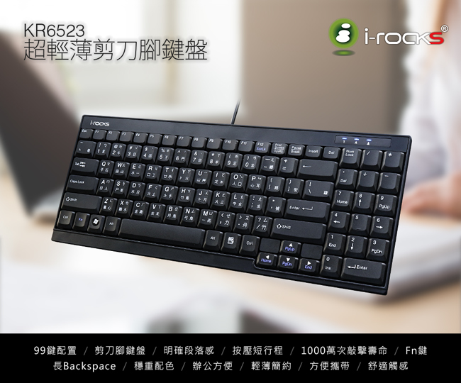 i-rocks KR6523超薄迷你行動鍵盤