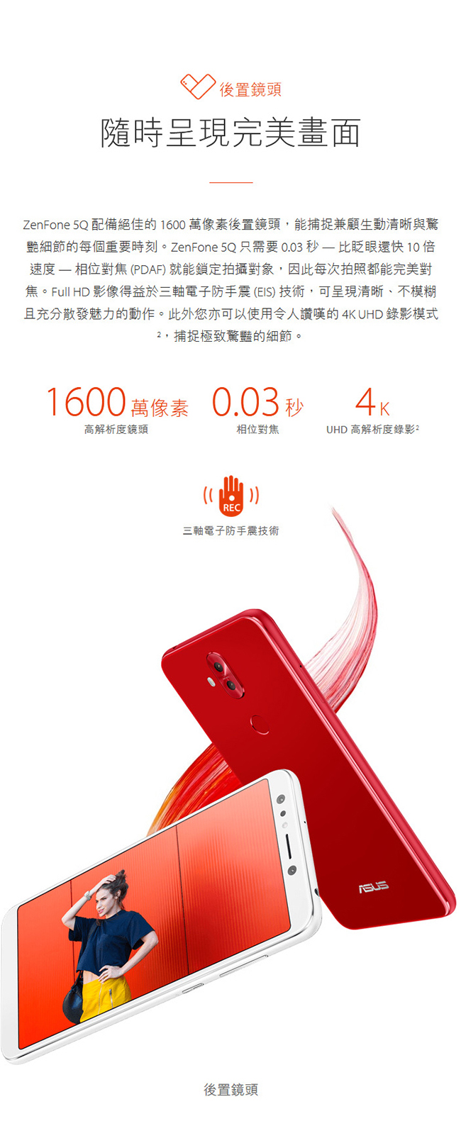 【福利品】ASUS Zenfone 5Q 4G/64G 6吋四鏡頭全螢幕手機