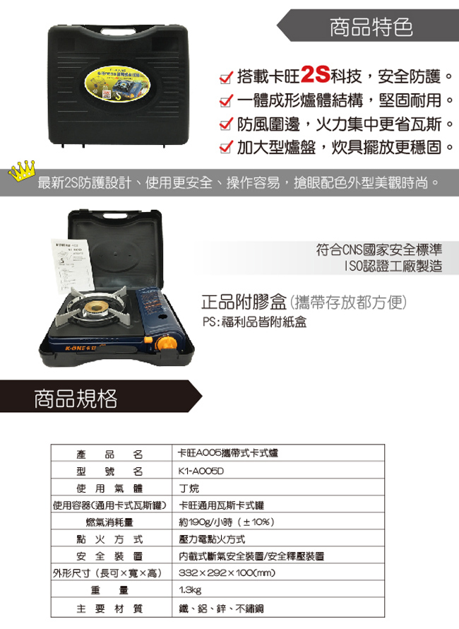 卡旺K1-A005D雙安全卡式爐+韓式多功能烤盤ST-1600P