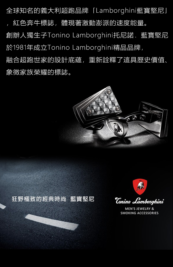 藍寶堅尼Tonino Lamborghini MAGIONE LIGHTER打火機(銀)