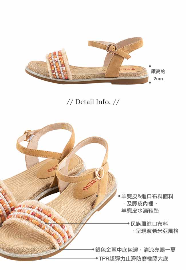BESO 波希圖騰 流蘇繫帶涼鞋~卡其