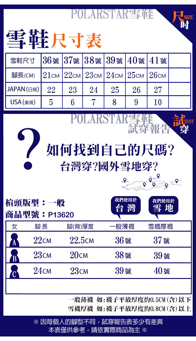 PolarStar 女 短筒保暖雪鞋│雪靴 P13620