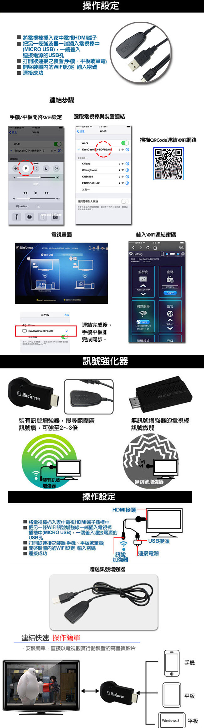 IS愛思 V-350 SP 影音分享無線電視棒 支援AirPlay Miracast