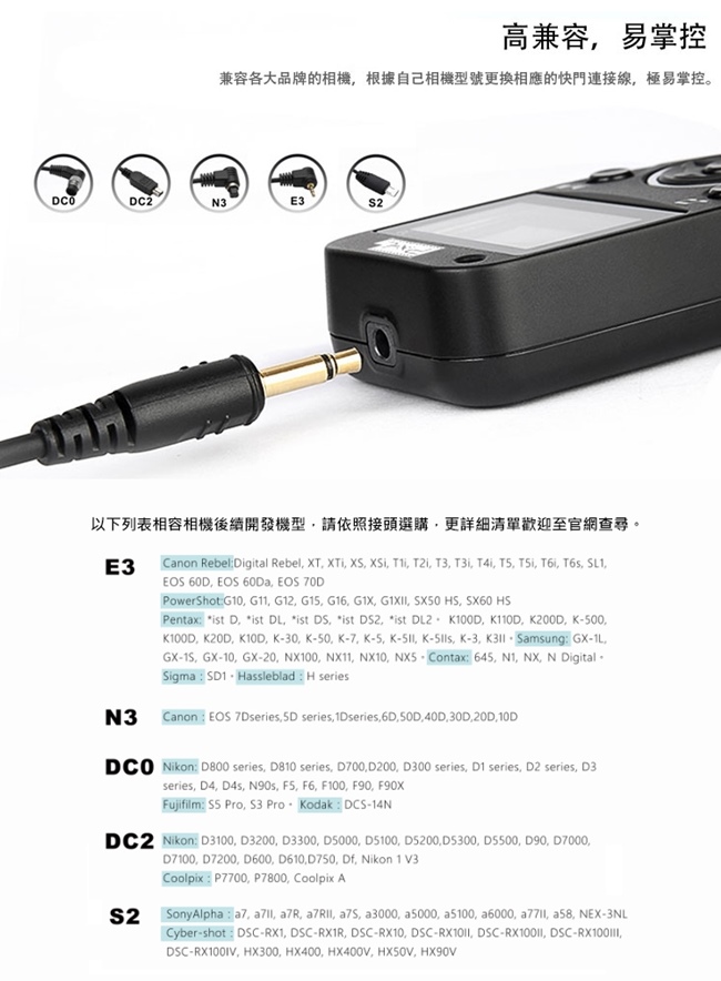 PIXEL品色專業有線定時快門線T3/DC2