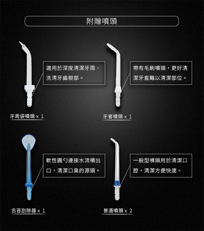 【家適帝】3段脈衝便攜充電沖牙機