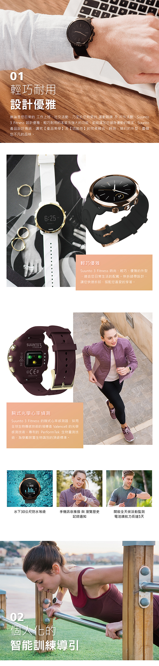 SUUNTO 3 Fitness 保持健康與活力生活的體適能運動腕錶 (典雅復古銅)