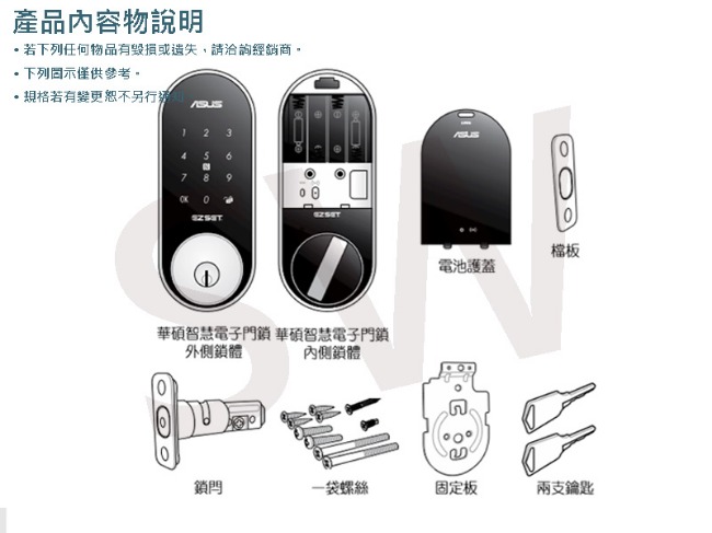 DL101 華碩 四合一電子鎖 感應卡、密碼、錀匙、APP遠端無線