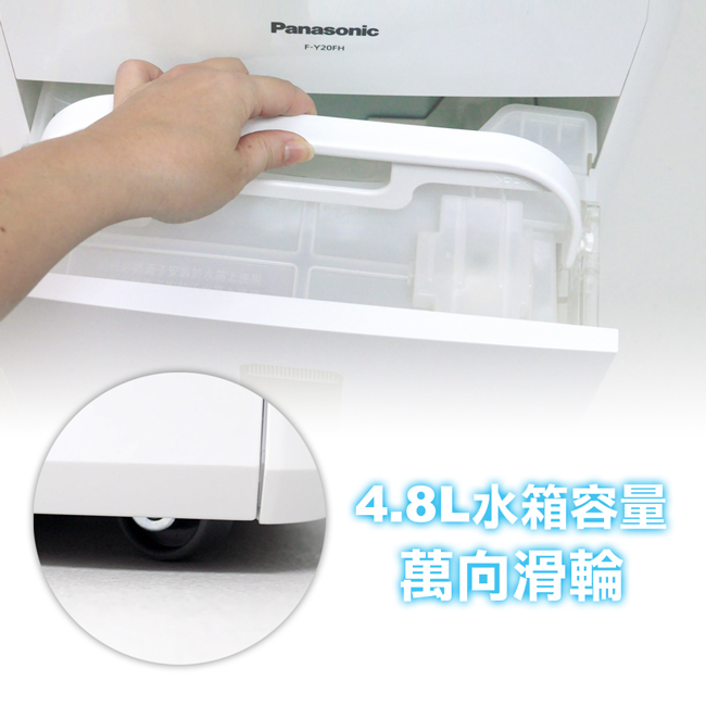 Panasonic國際牌 13L 1級ECONAVI PM2.5顯示 清淨除濕機 F-Y26FH