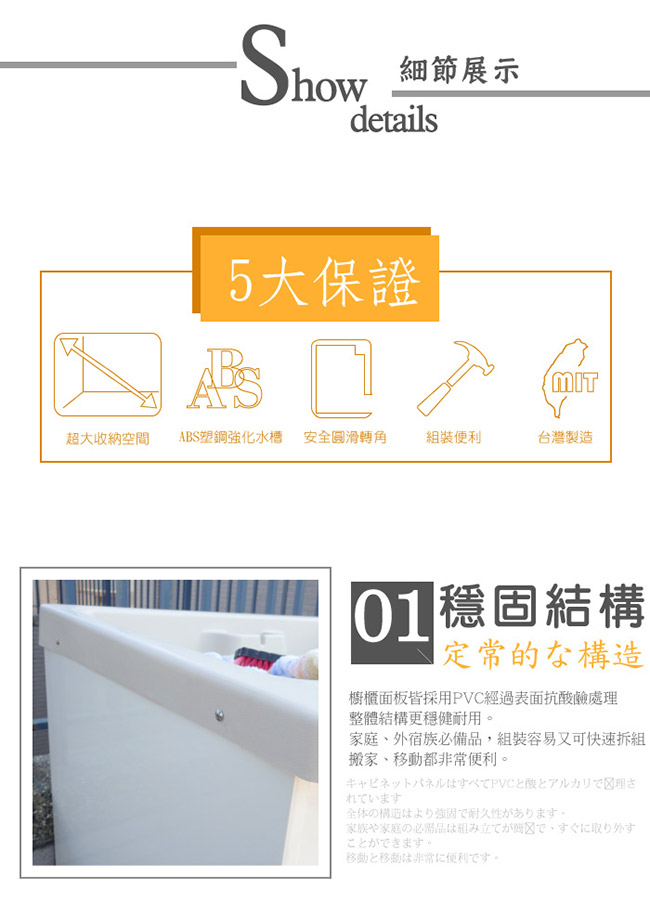 Abis 日式穩固耐用ABS櫥櫃式大型塑鋼洗衣槽(雙門)-4入
