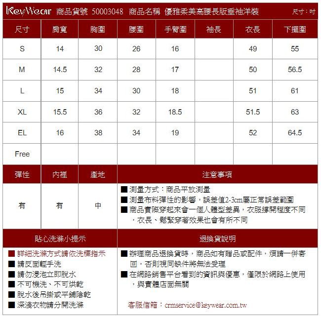 KeyWear奇威名品 優雅柔美高腰長版垂袖洋裝-粉紅色