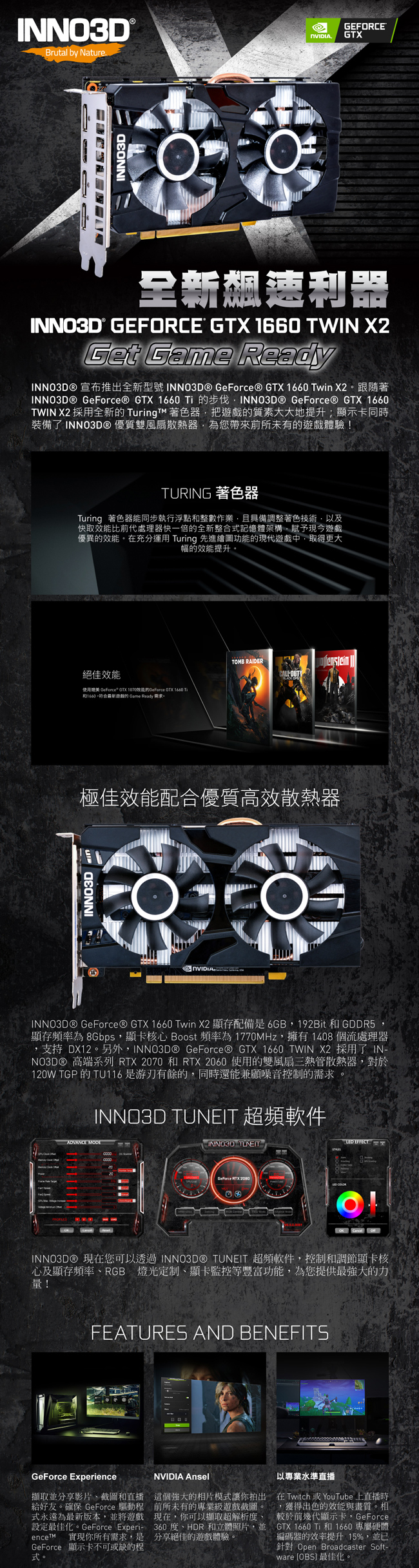 映眾顯示卡 GeForce GTX 1660 6GB GDDR5 Twin X2
