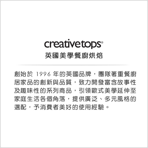 CreativeTops Home長方托盤(愛窩L)