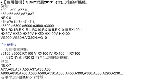 Pixel品色Sony新熱靴轉接器TF-335(轉成索尼舊款熱靴)