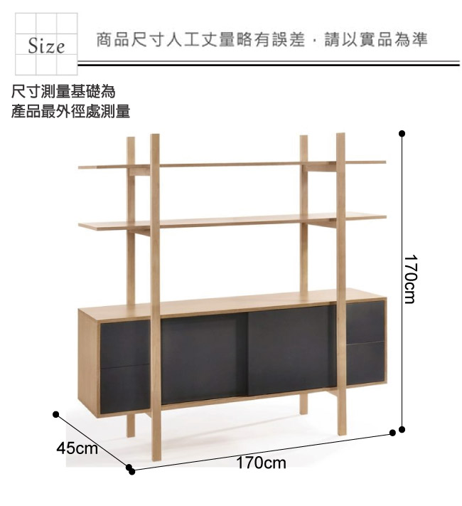 品家居 卡琳5.7尺木紋雙色展示櫃/收納櫃-170x45x170cm免組