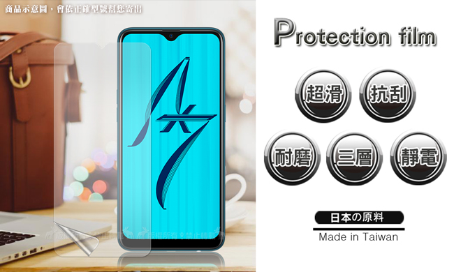 Monia OPPO AX5s/AX7 共用款 高透光亮面耐磨保護貼