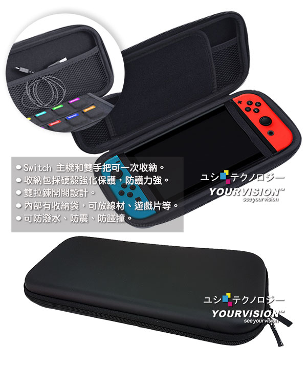 DOBE 副廠 任天堂 Nintendo Switch 主機硬殼包 防撞包 收納包