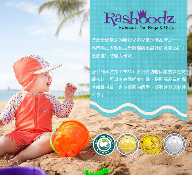 澳洲 RASHOODZ兒童抗UV防曬兩件式比基尼泳裝