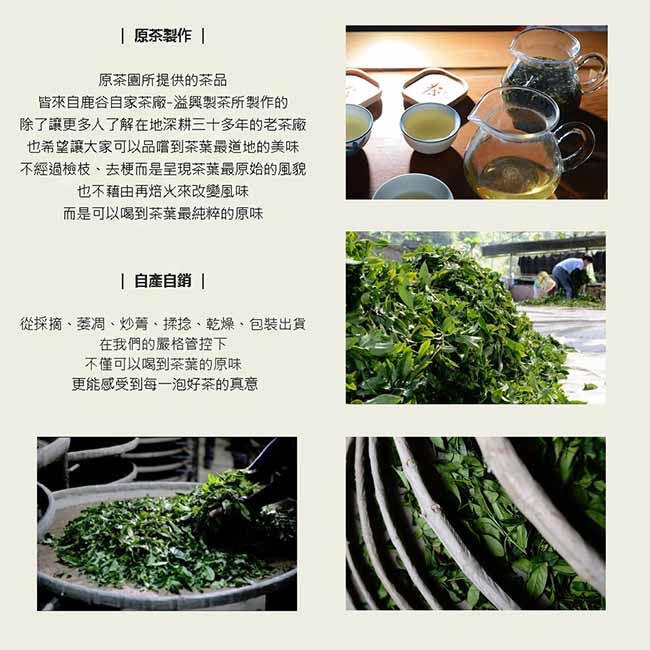 原茶園 台灣紅茶小葉紅蔗香迷人(50gx2包)