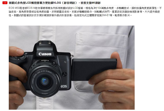 Canon EOS M50+EF-M15-45mm+22mm人像雙鏡組(公司貨)