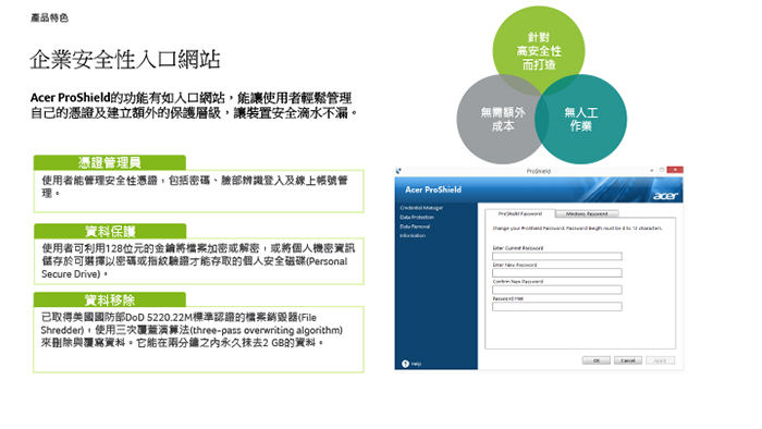 Acer TMP2510-MG-76HP 15吋商用筆電(i7-7500U/8G/福