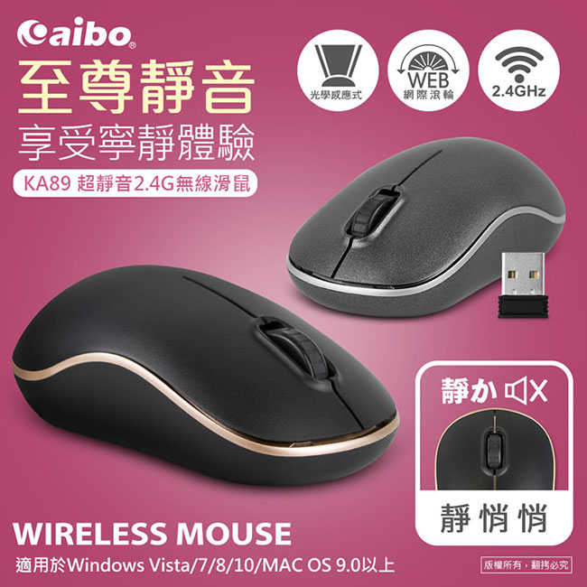 aibo KA89 至尊靜音 2.4G無線靜音滑鼠