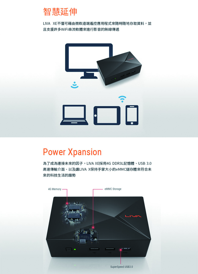 ECS 精英電腦 LIVA XE 雙核迷你電腦(J3060/4G/32G)