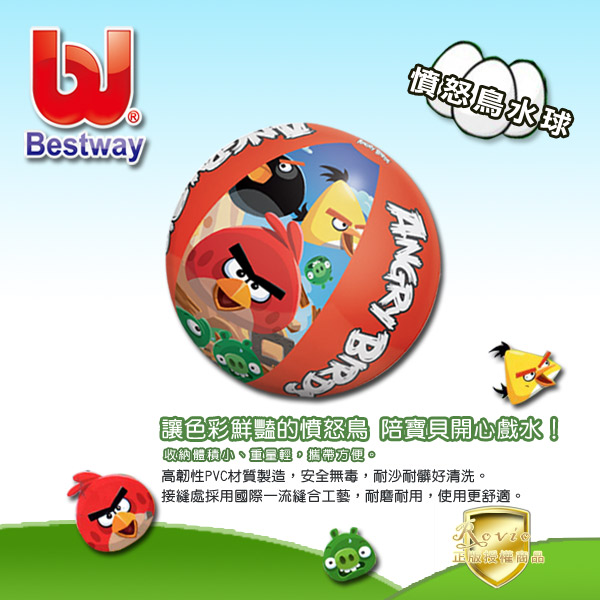 凡太奇 Bestway 憤怒鳥20吋充氣水球 96101 - 速