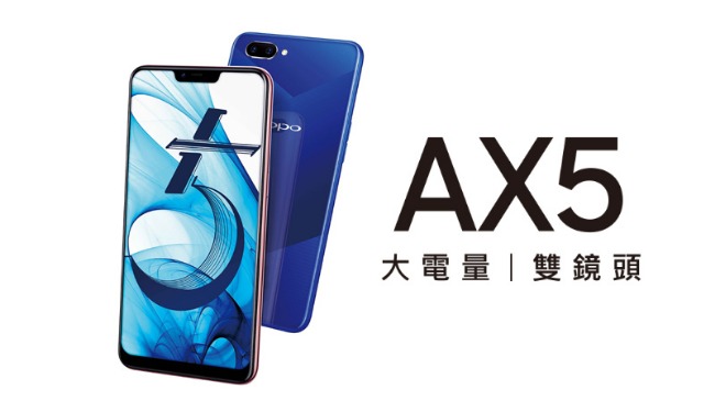 OPPO AX5 (3G/64G) 6.2吋全螢幕智慧手機