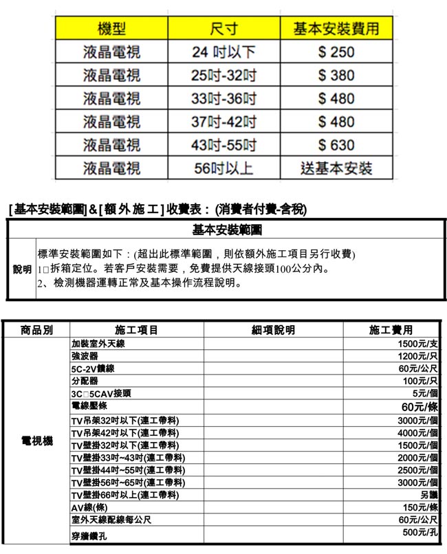 SHARP 夏普 50型 4K智慧連網液晶顯示器 4T-C50AG1T