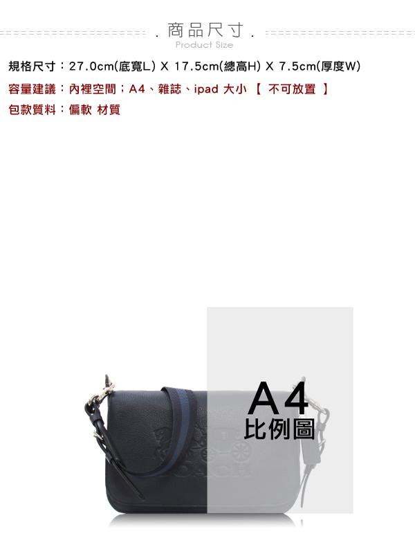 COACH 鵝卵石皮革 / JES MESSENGER 斜背包(深藍)
