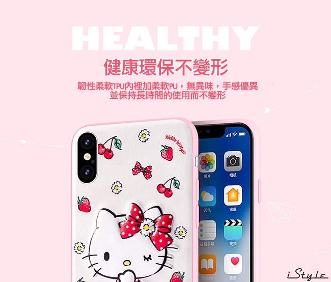 iStyle iPhone X/XS 5.8吋 Hello Kitty 留戀手機殼