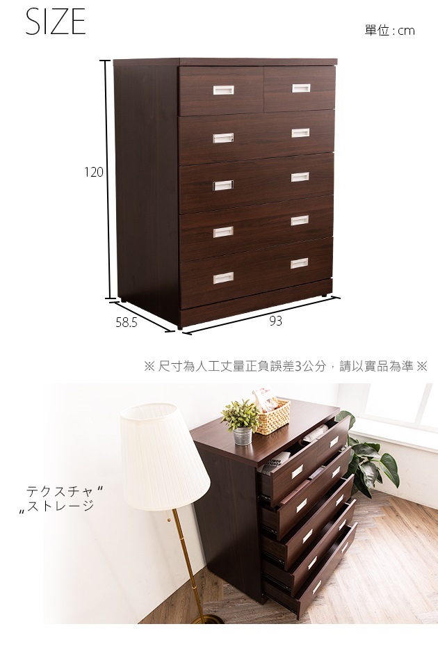 時尚屋 凱特胡桃3.1尺五斗櫃寬93x深58.5x高120cm