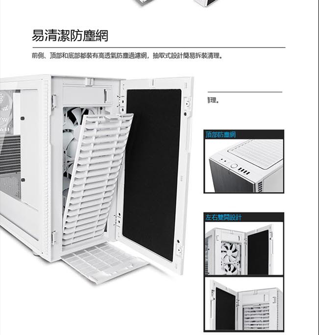 【Fractal Design】Define R6C TG 極光白 鋼化玻璃透側電腦機殼