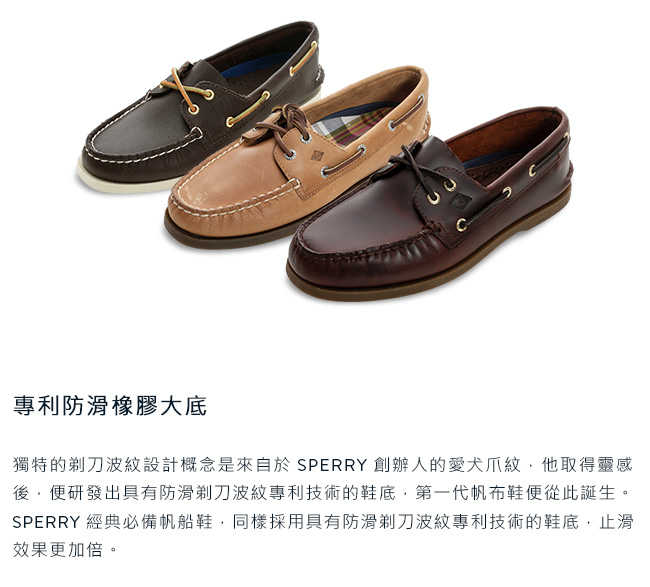 SPERRY 經典必備帆船鞋-咖啡