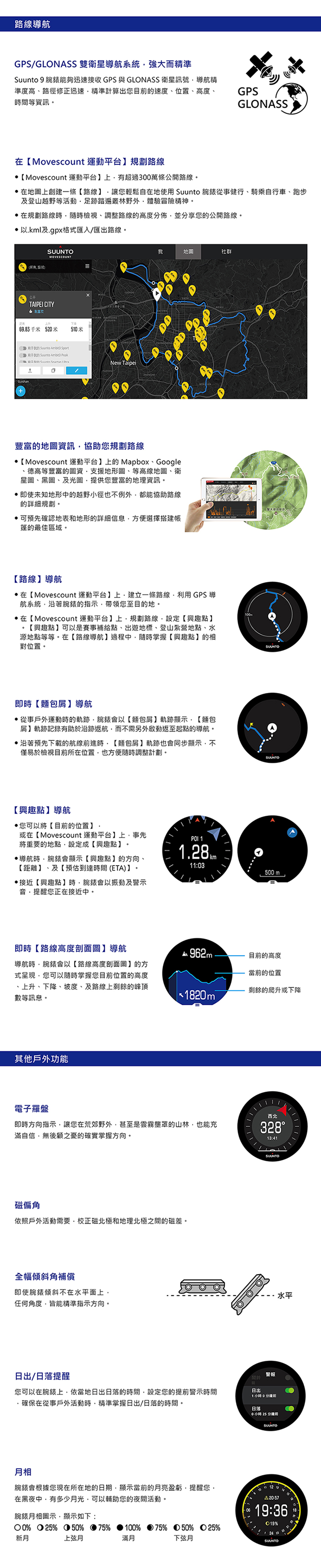 SUUNTO 9 堅固強勁 超長電池續航力的多項目運動GPS腕錶 (萊姆綠)