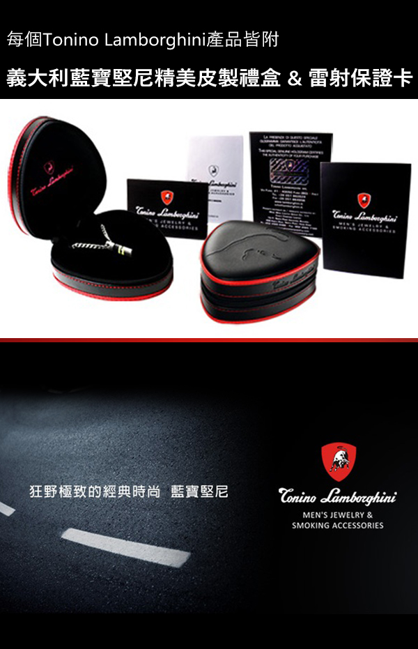 藍寶堅尼Tonino Lamborghini ARIA Silver 袖釦