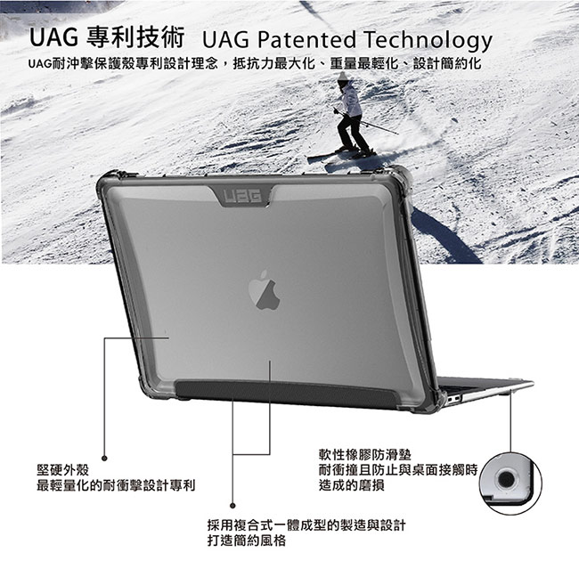 UAG Macbook Air 13吋耐衝擊全透保護殻-透明