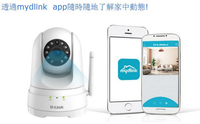 D-Link 友訊 DCS-8525LH Full HD旋轉無線網路攝影機